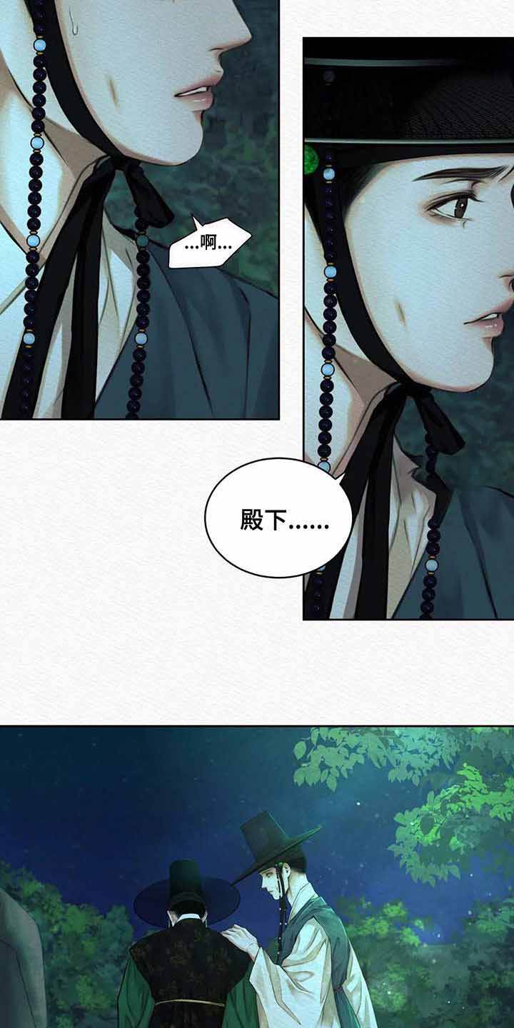 鬼夜曲韩国漫画免费阅读漫画,第41话1图