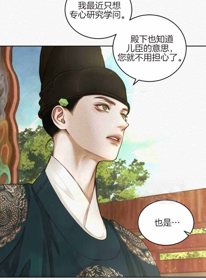 鬼夜曲韩国漫画免费阅读漫画,第47话2图