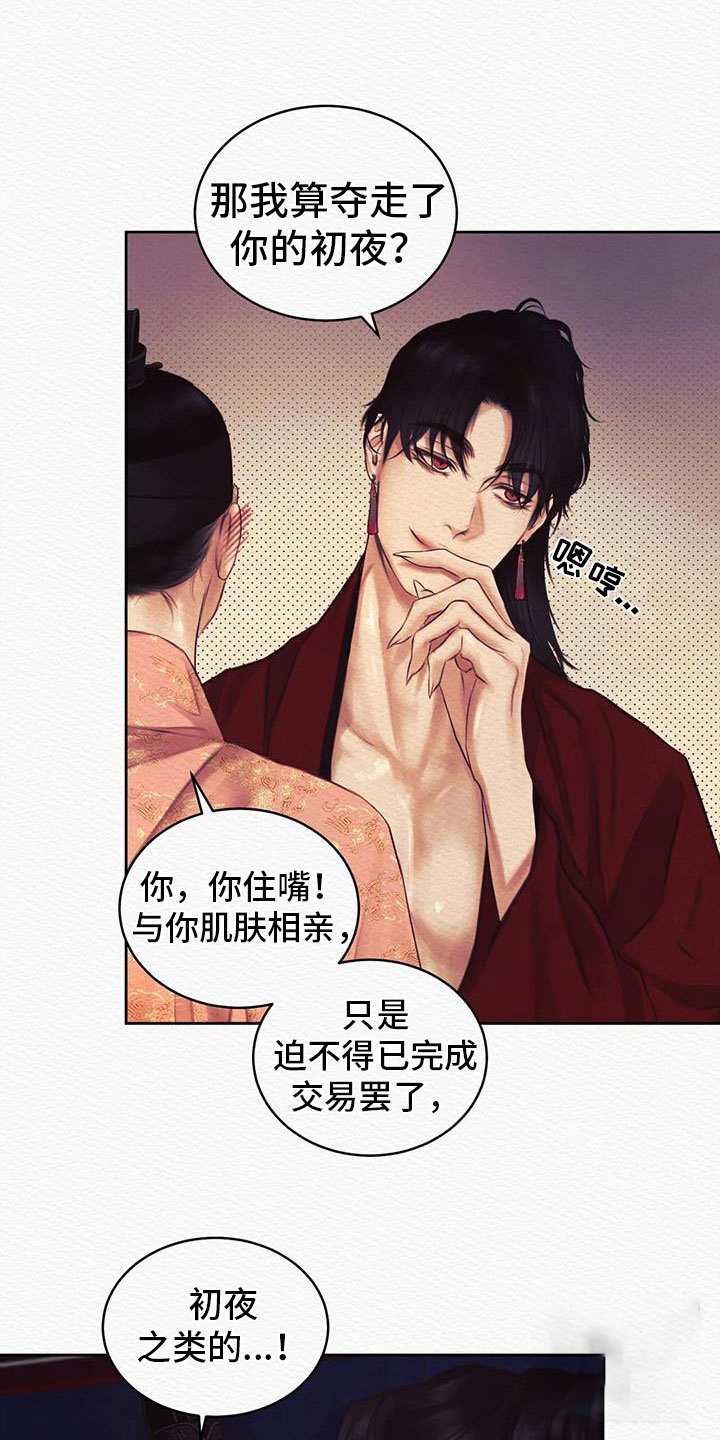 鬼夜曲韩国漫画免费阅读漫画,第45话1图