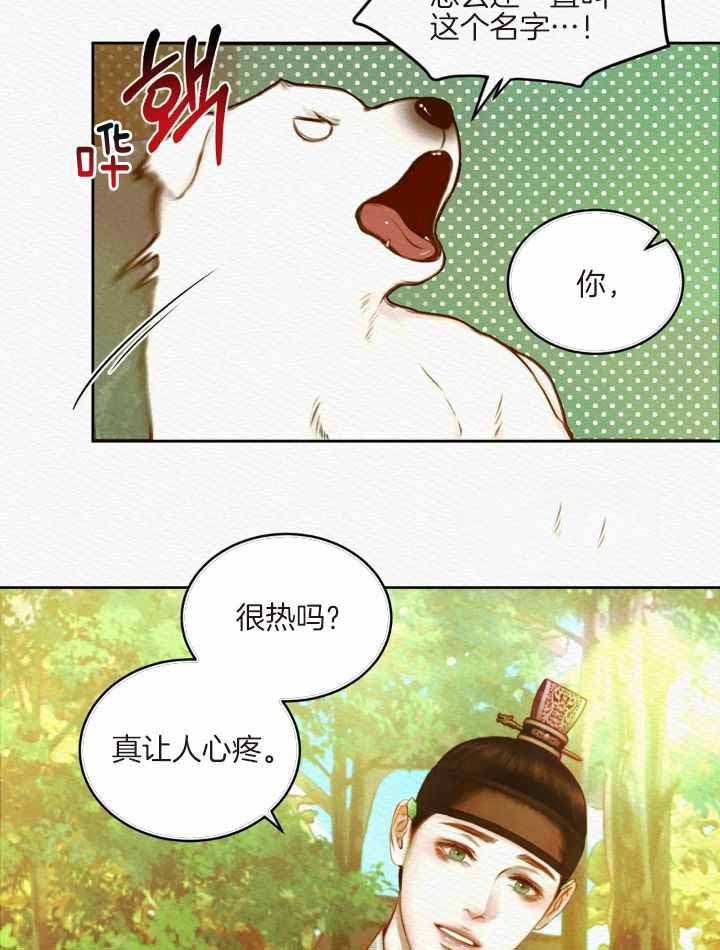 鬼夜曲啵啵可乐漫画,第48话1图