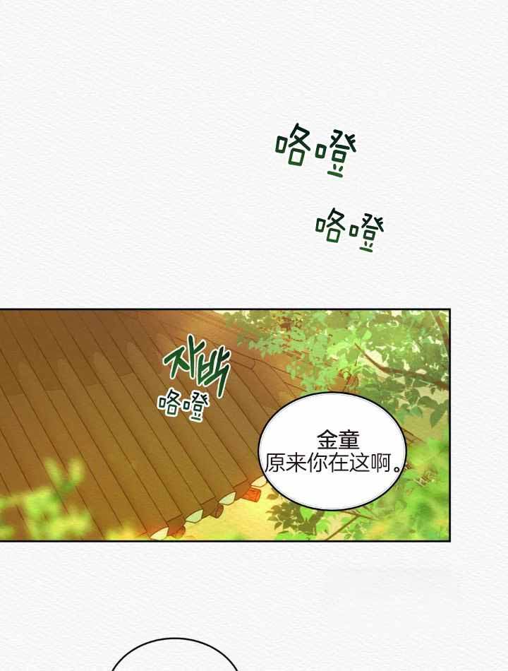 鬼夜曲啵啵可乐漫画,第48话1图