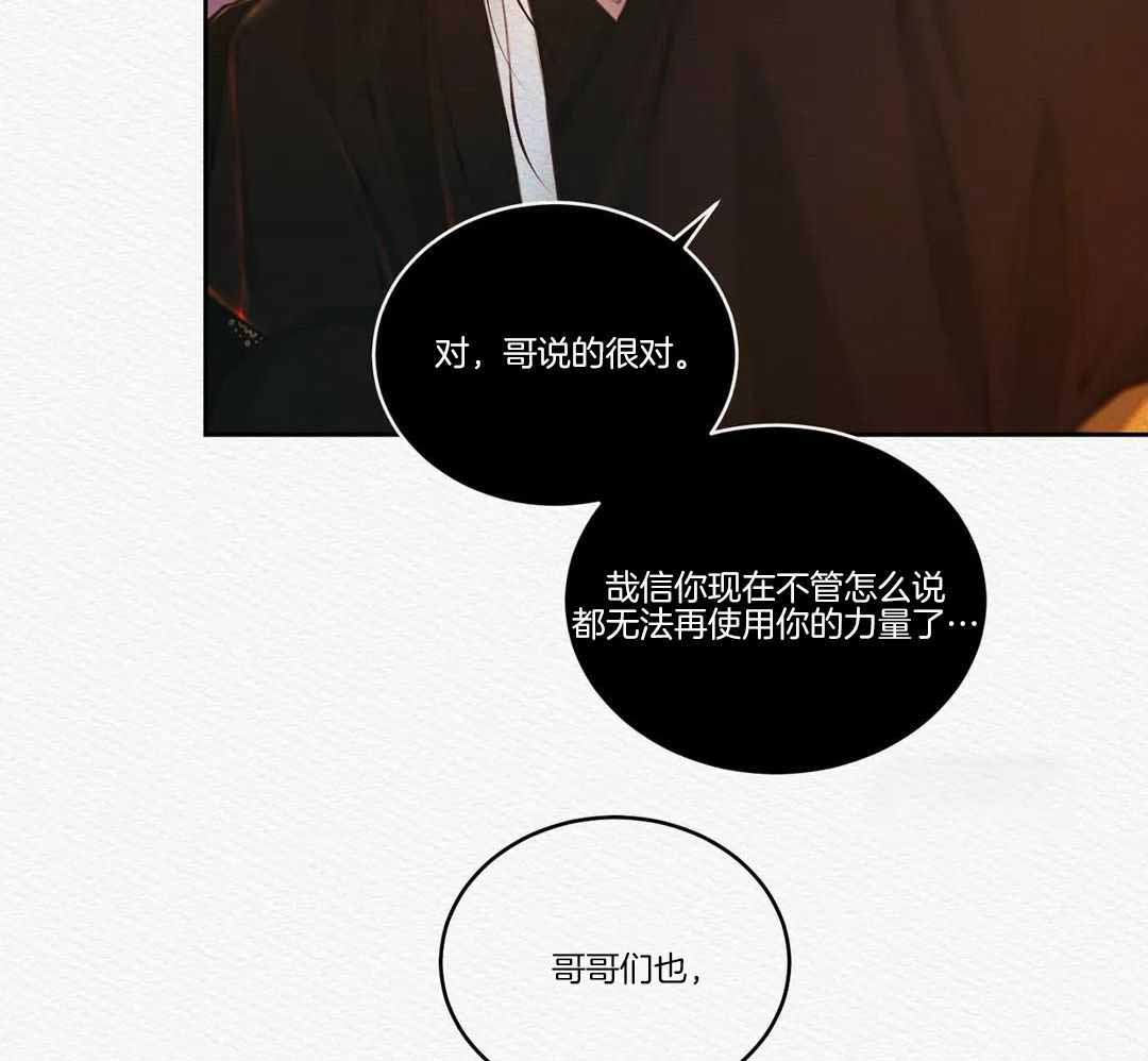 鬼夜曲韩国漫画免费阅读漫画,第28话2图