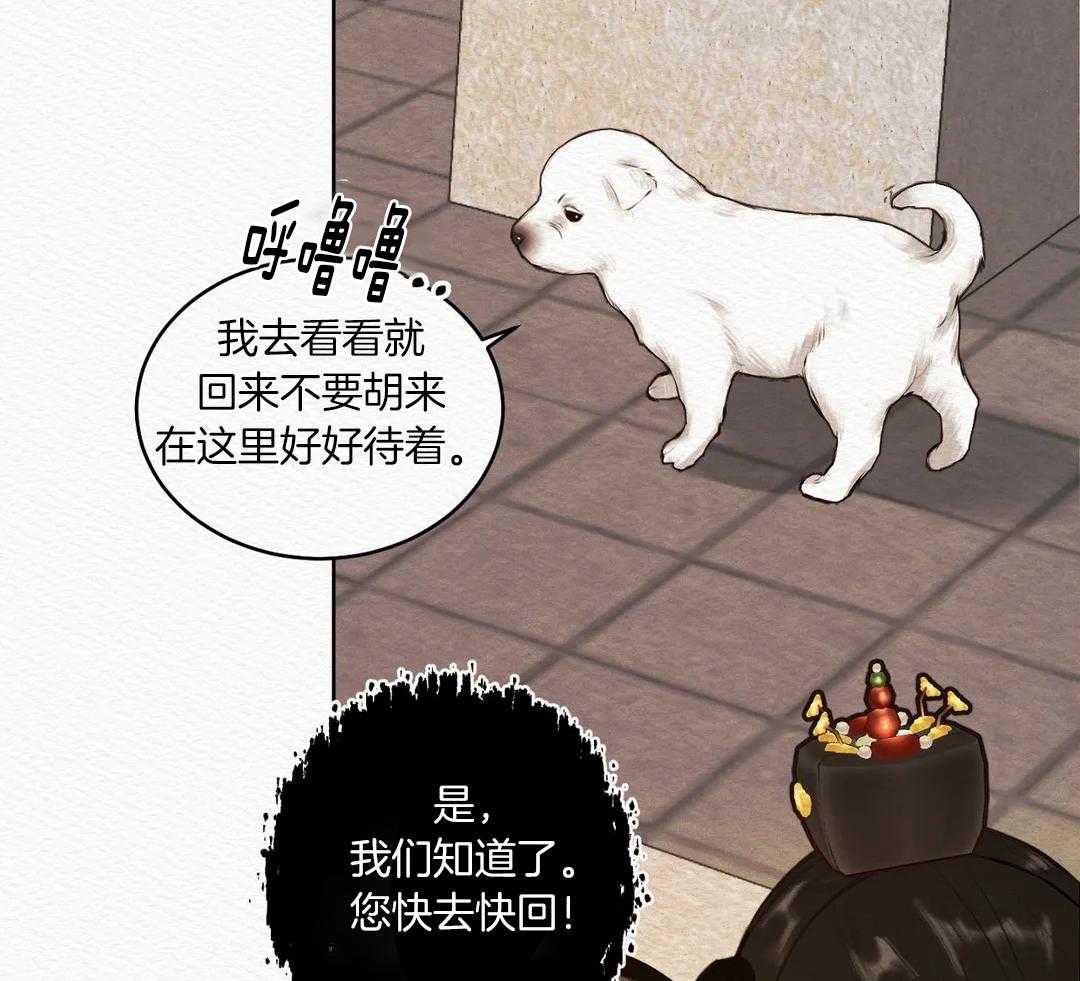 鬼夜曲韩国漫画免费阅读漫画,第15话2图