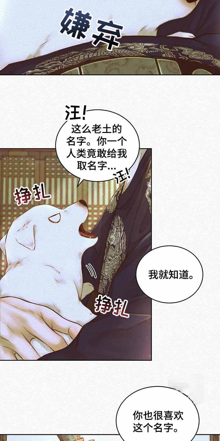 鬼夜曲韩国漫画免费阅读漫画,第42话2图
