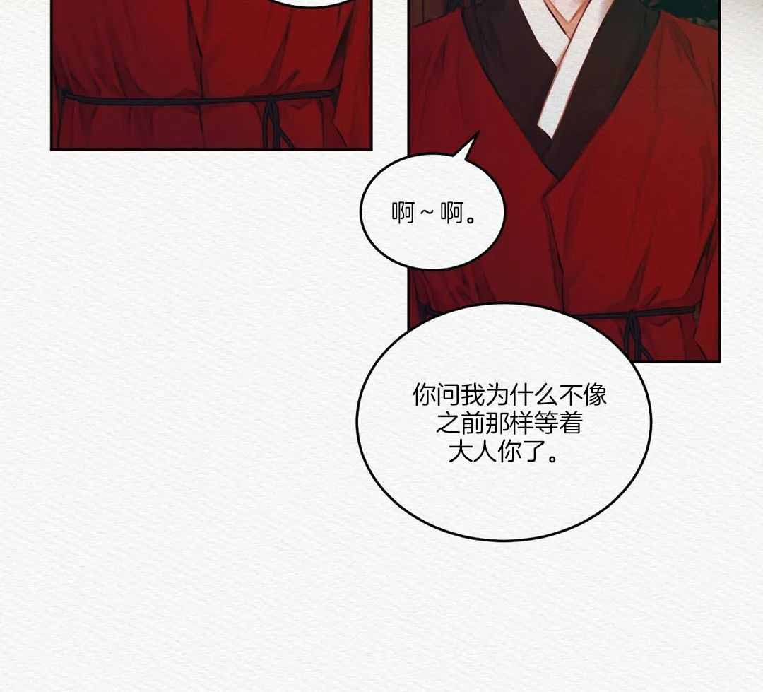鬼夜曲韩国漫画免费阅读漫画,第18话1图