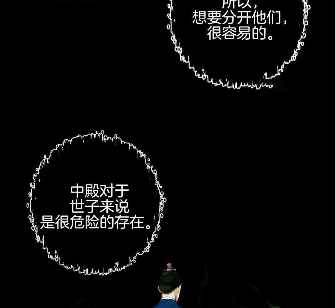 鬼夜曲韩国漫画免费阅读漫画,第24话1图