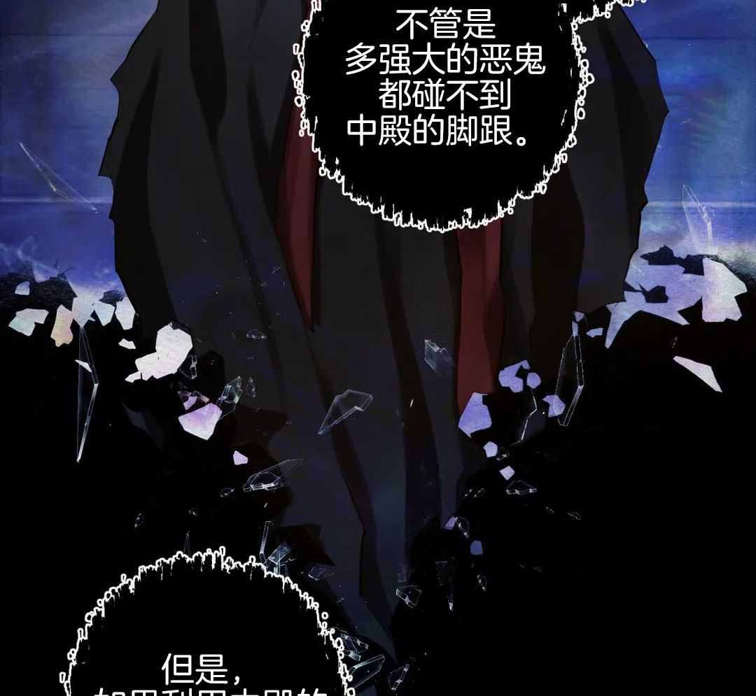 鬼夜曲韩国漫画免费阅读漫画,第24话2图
