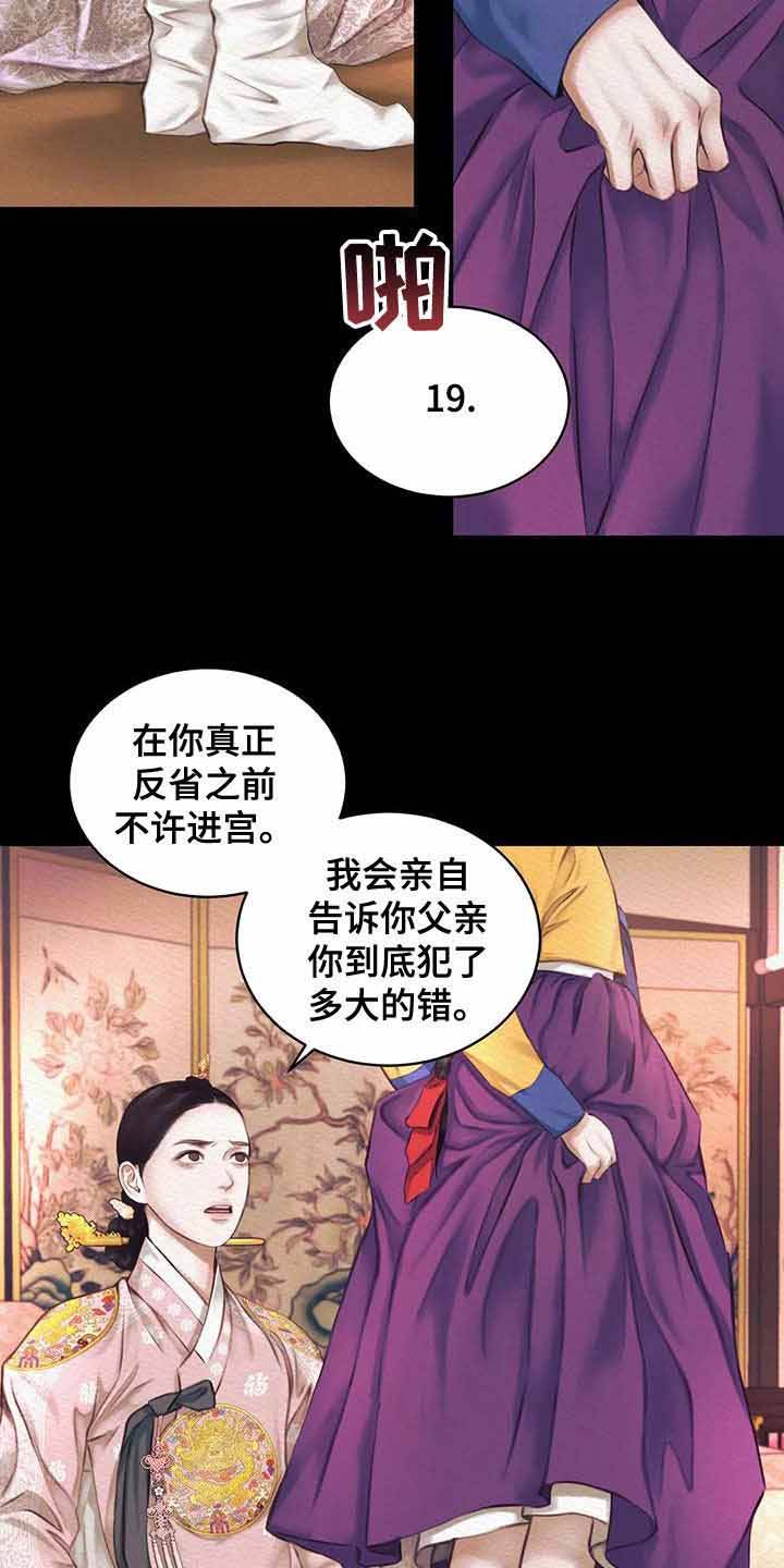 鬼夜曲韩国漫画免费阅读漫画,第40话1图