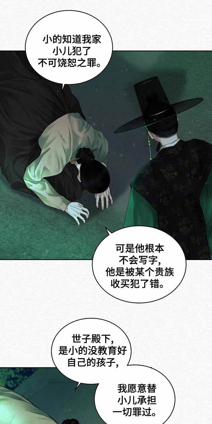 鬼夜曲韩国漫画免费阅读漫画,第41话1图