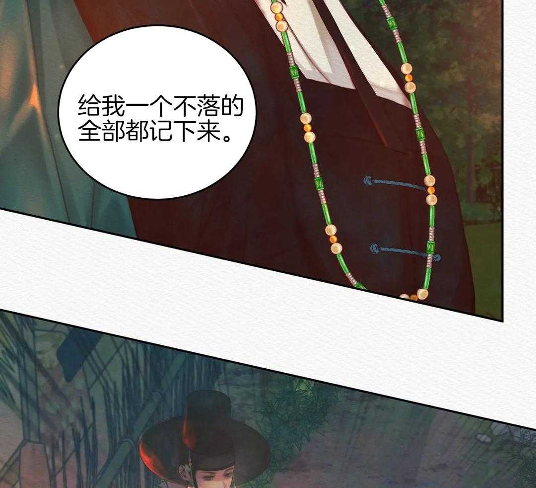 鬼夜曲漫画,第26话2图