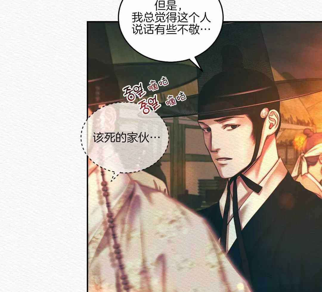 鬼夜曲韩国漫画免费阅读漫画,第52话1图