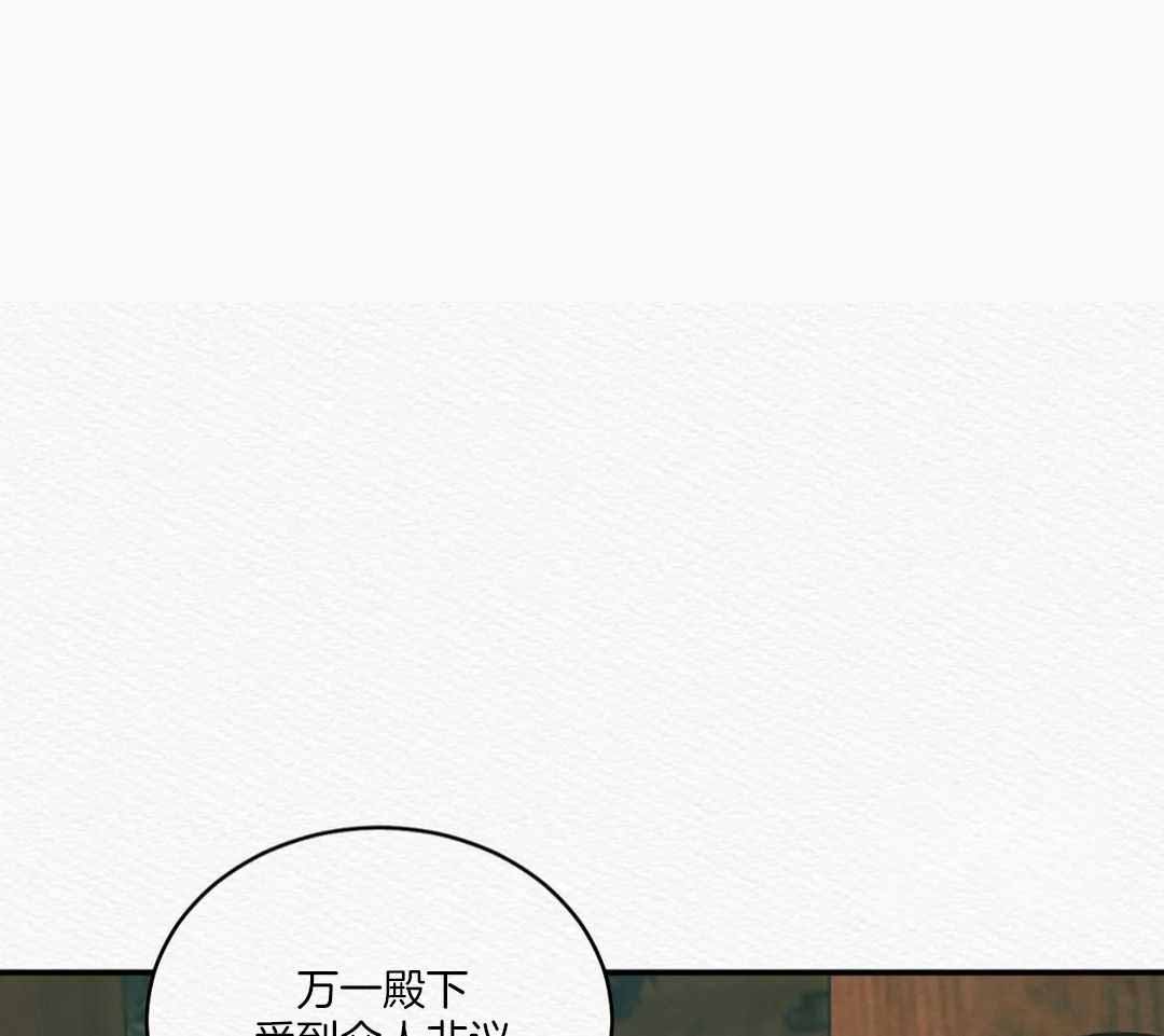 鬼夜曲落水漫画,第54话1图