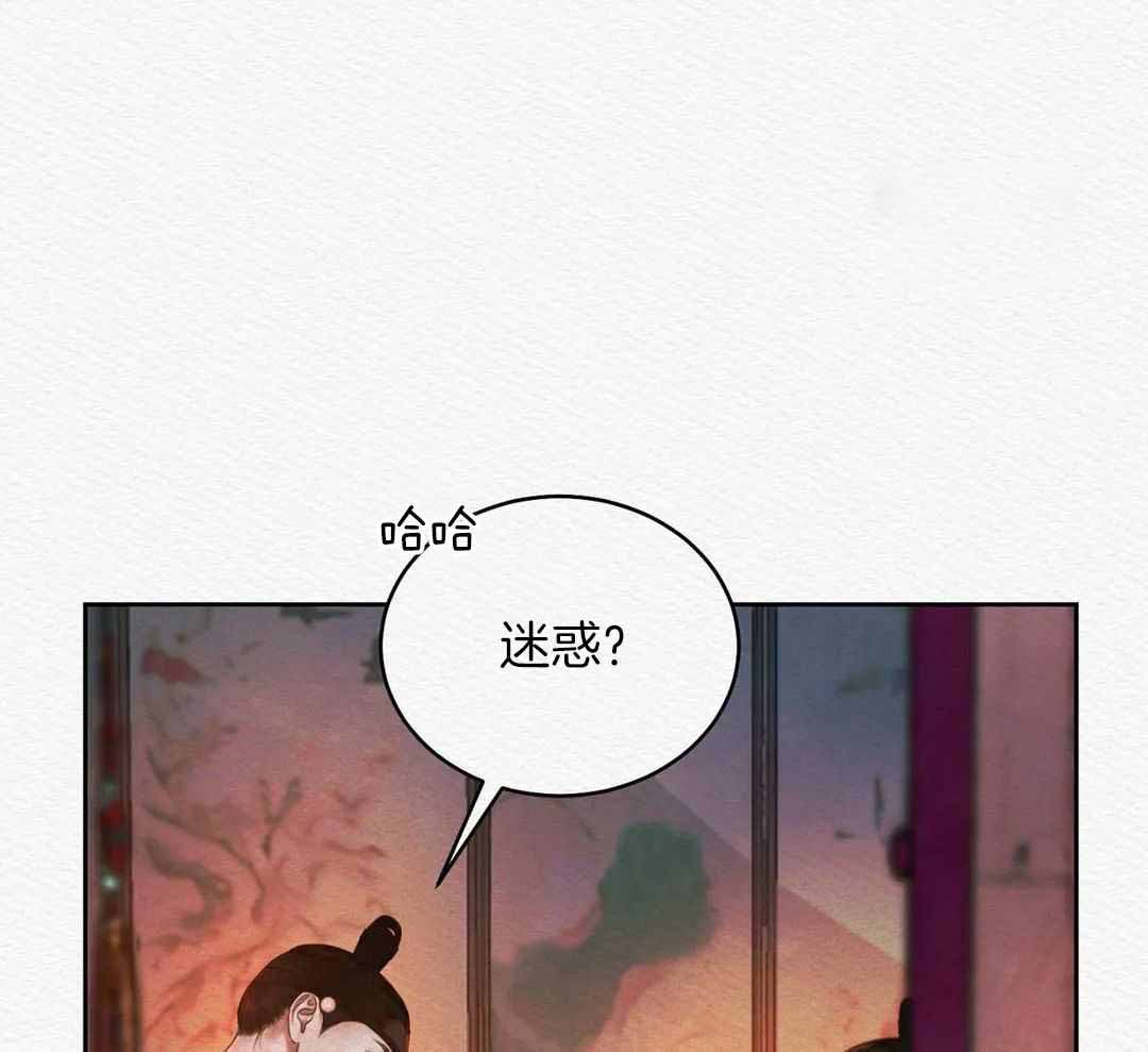 鬼夜曲韩国漫画免费阅读漫画,第31话1图