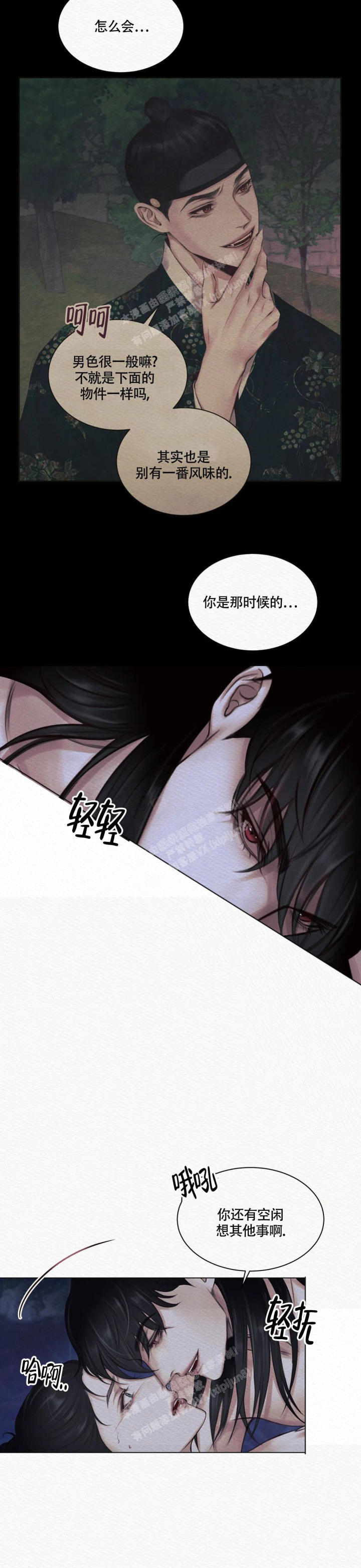 鬼夜曲图片高清壁纸漫画,第8话1图