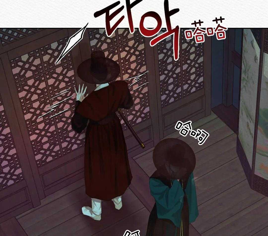 鬼夜曲漫画,第26话2图