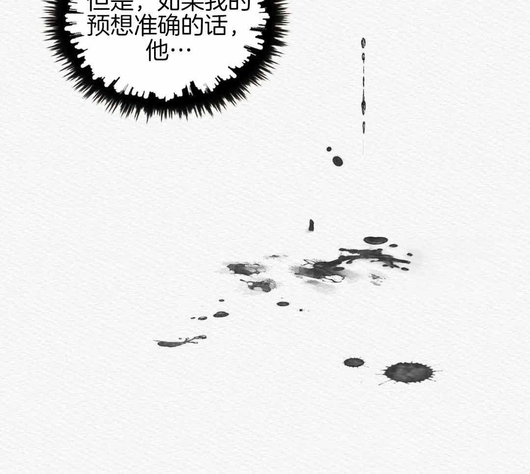 鬼夜曲原版生肉第一季漫画,第30话2图