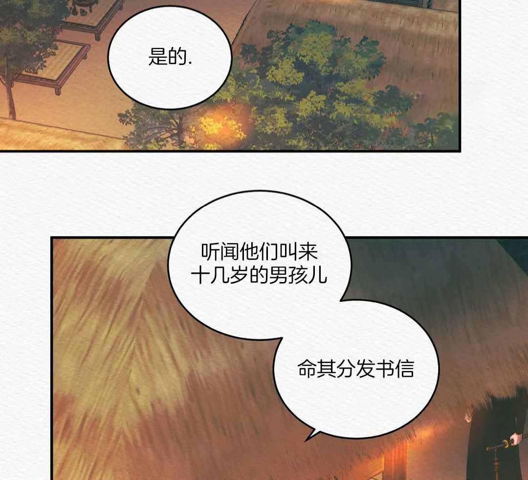 鬼夜曲韩国漫画免费阅读漫画,第53话2图