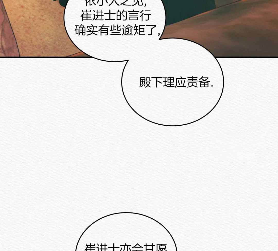 鬼夜曲韩国漫画免费阅读漫画,第56话2图
