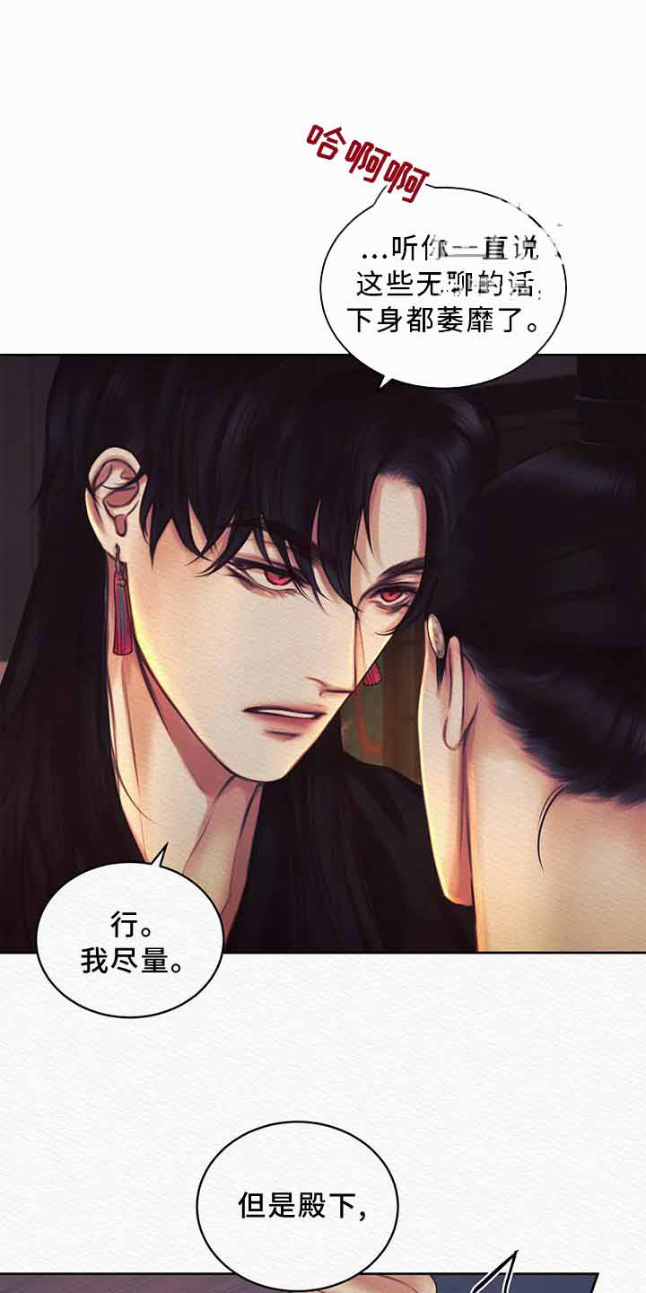 鬼夜曲韩国漫画免费阅读漫画,第44话1图