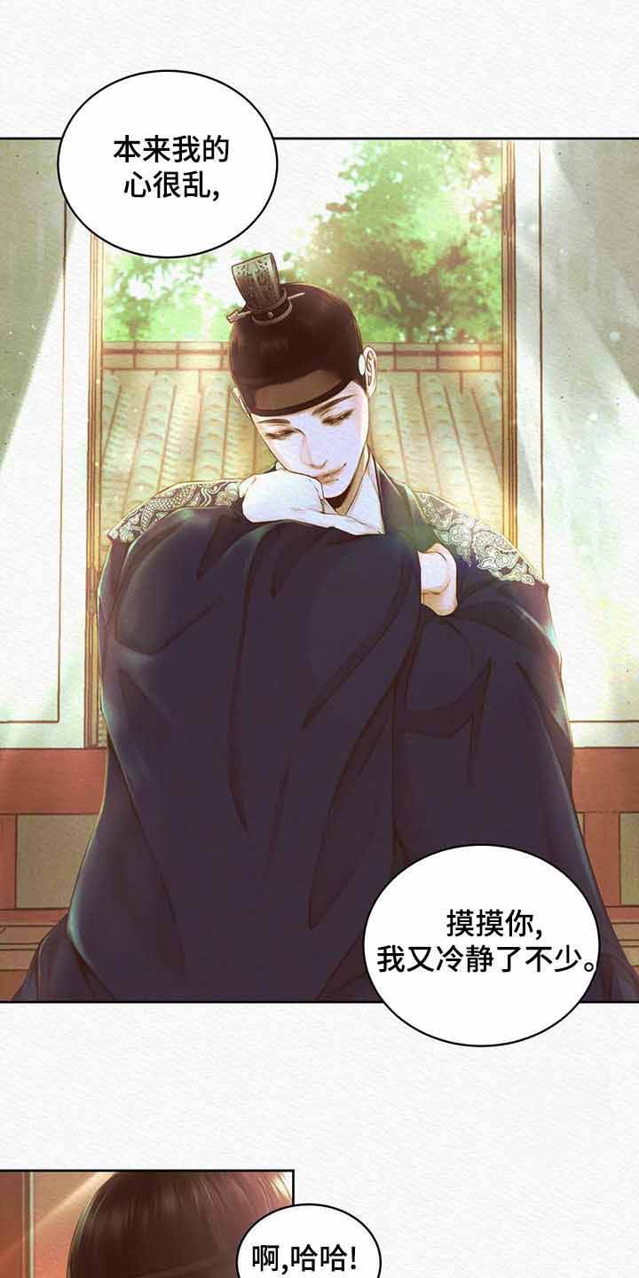 鬼夜曲韩国漫画免费阅读漫画,第42话2图