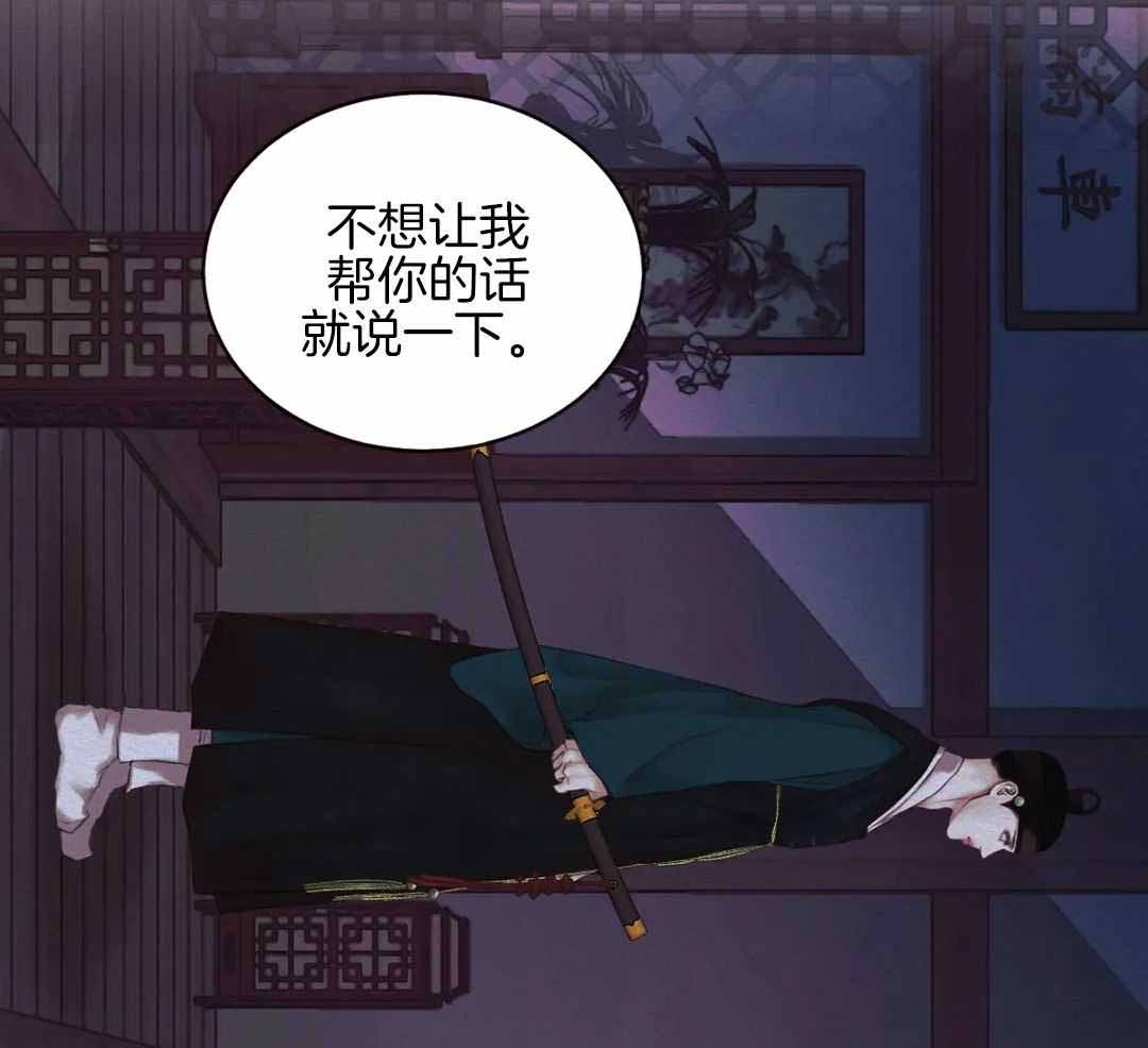 鬼夜曲韩国漫画免费阅读漫画,第27话1图