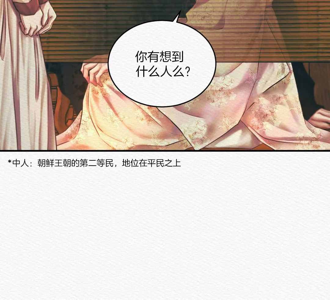 鬼夜曲韩国漫画免费阅读漫画,第53话1图