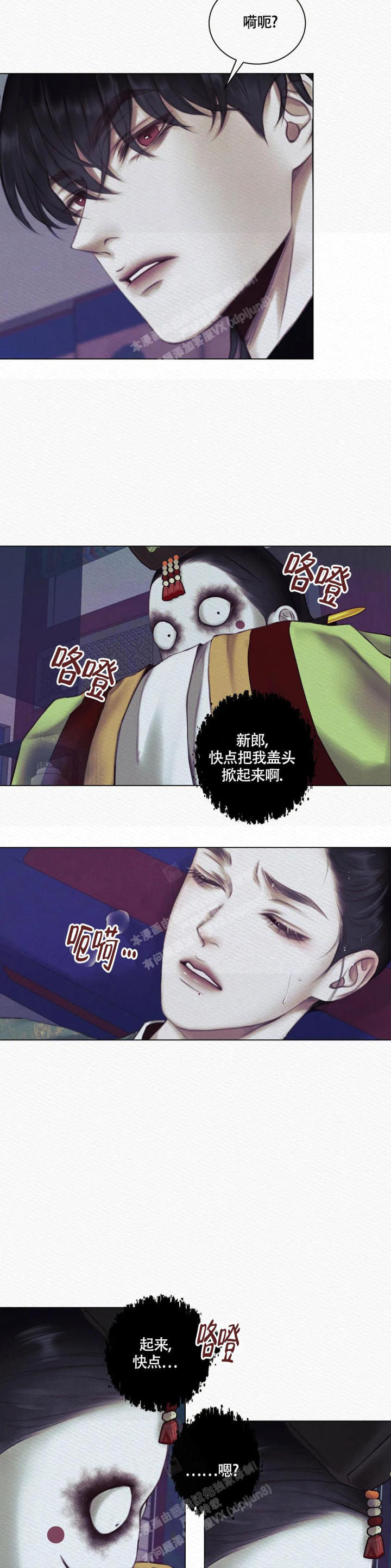 鬼夜曲原版生肉第一季漫画,第4话1图