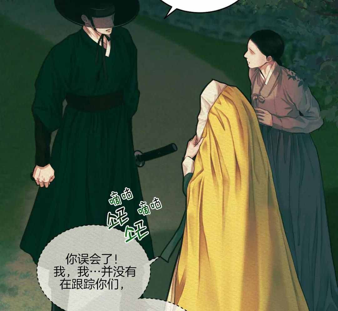 鬼夜曲韩国漫画免费阅读漫画,第49话2图