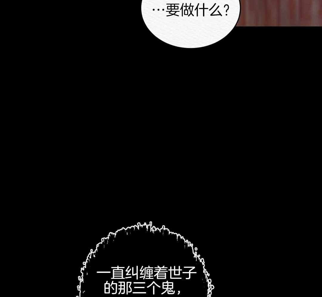 鬼夜曲韩国漫画免费阅读漫画,第24话2图