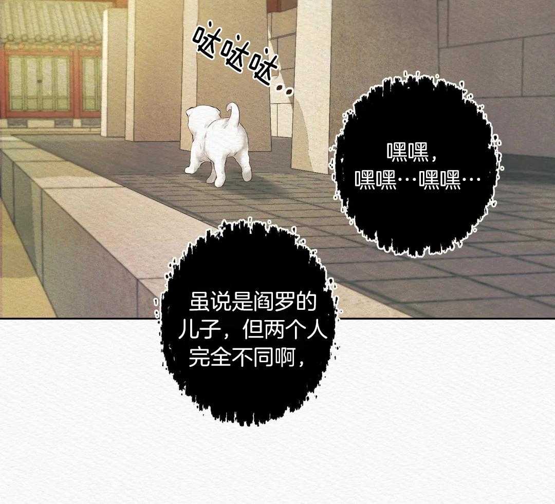 鬼夜曲韩国漫画免费阅读漫画,第15话2图