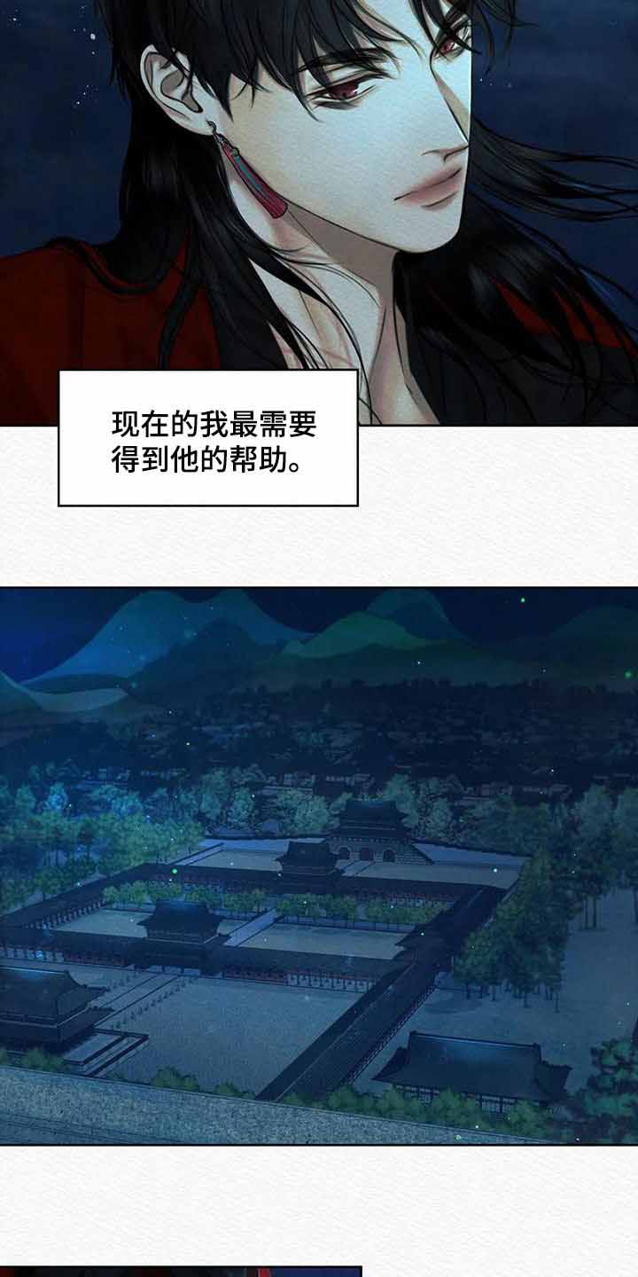 鬼夜曲韩国漫画免费阅读漫画,第43话2图