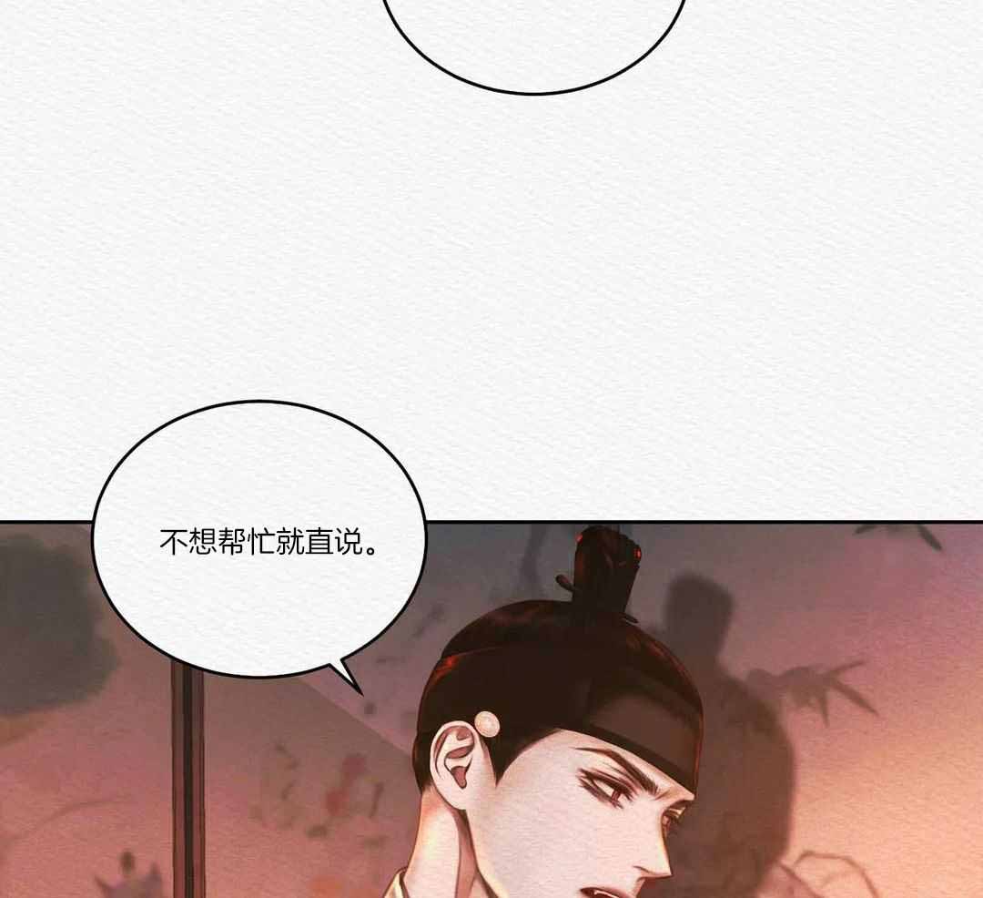 鬼夜曲韩国漫画免费阅读漫画,第29话2图