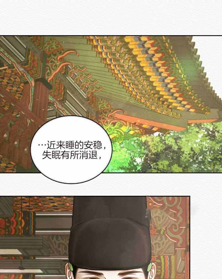 鬼夜曲韩国漫画免费阅读漫画,第47话2图