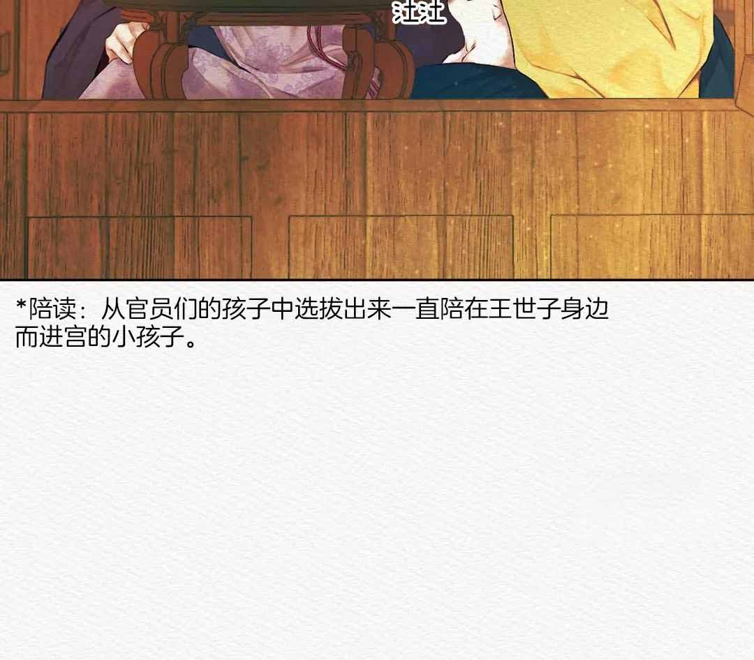 鬼夜曲韩国漫画免费阅读漫画,第17话1图
