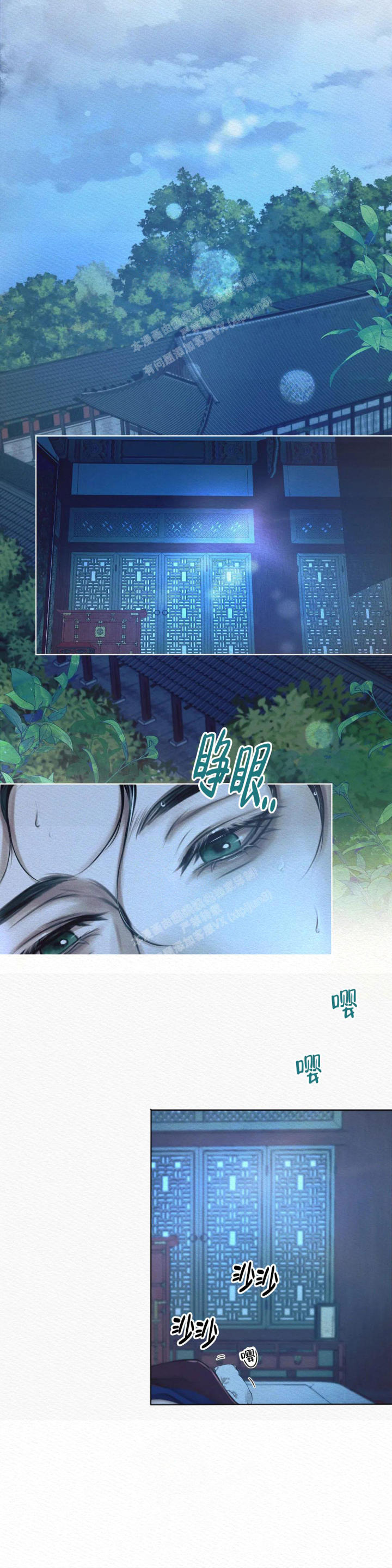 鬼夜曲韩国漫画免费阅读漫画,第12话2图