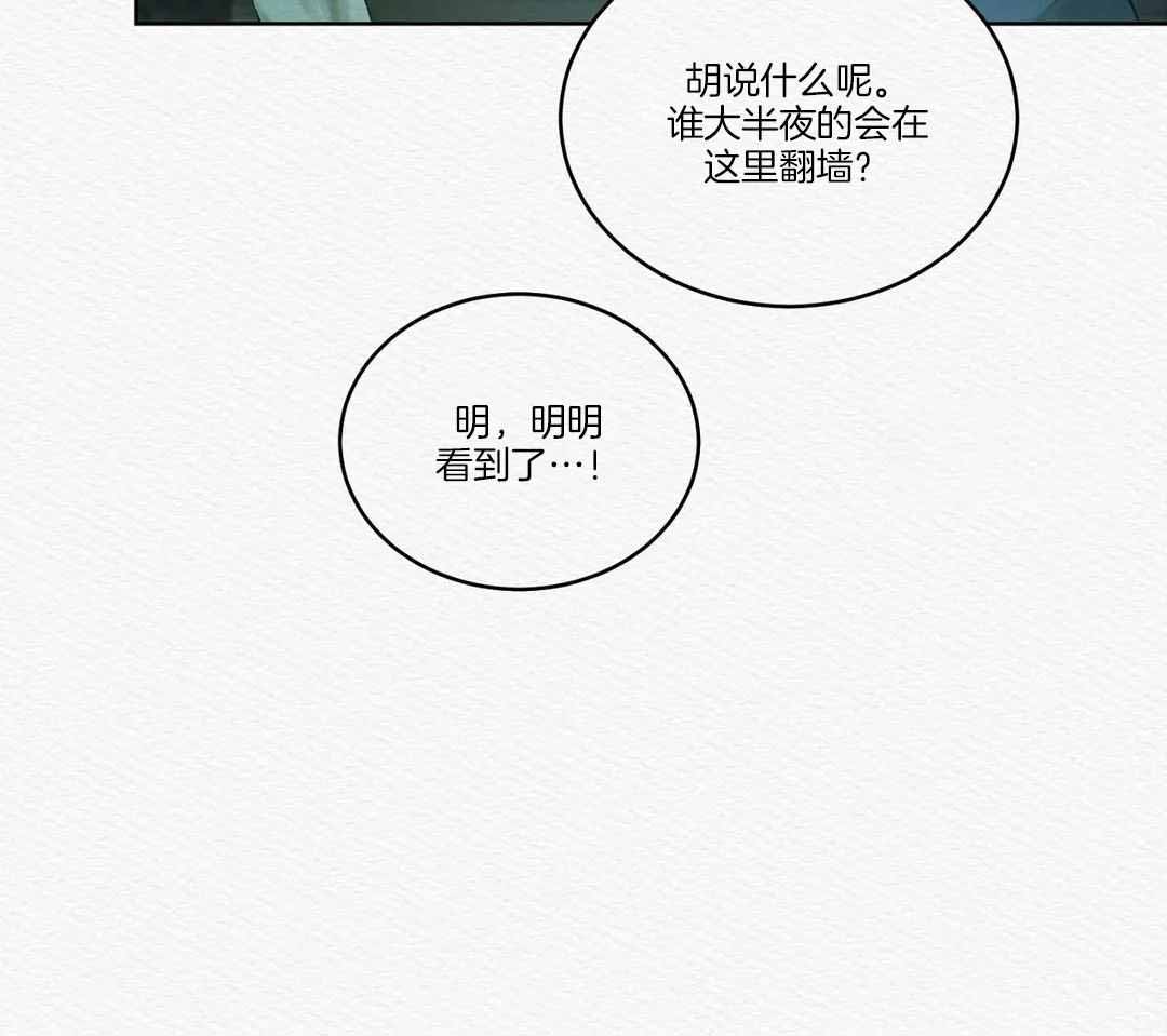 鬼夜曲韩国漫画免费阅读漫画,第18话2图