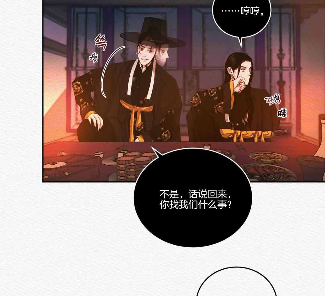 鬼夜曲韩国漫画免费观看漫画,第29话2图