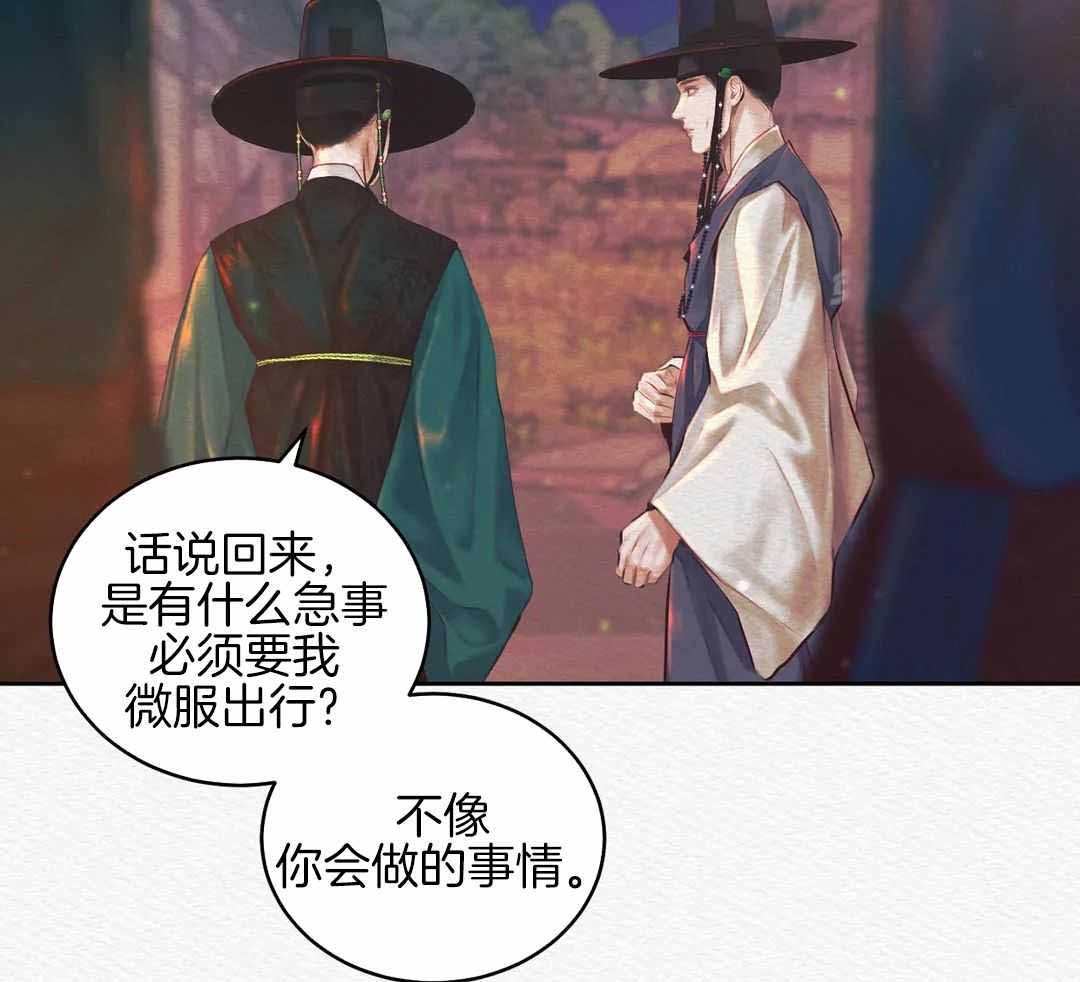 鬼夜曲生肉漫画,第25话1图