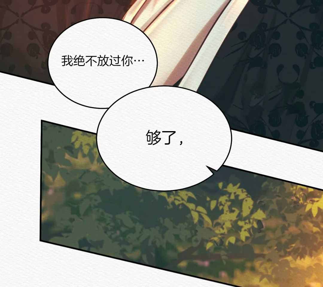 鬼夜曲台版漫画全集在线免费阅读漫画,第54话1图