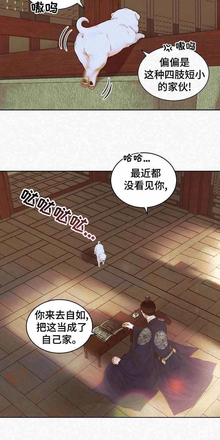 鬼夜曲未增删在线观看完整免费漫画漫画,第42话2图