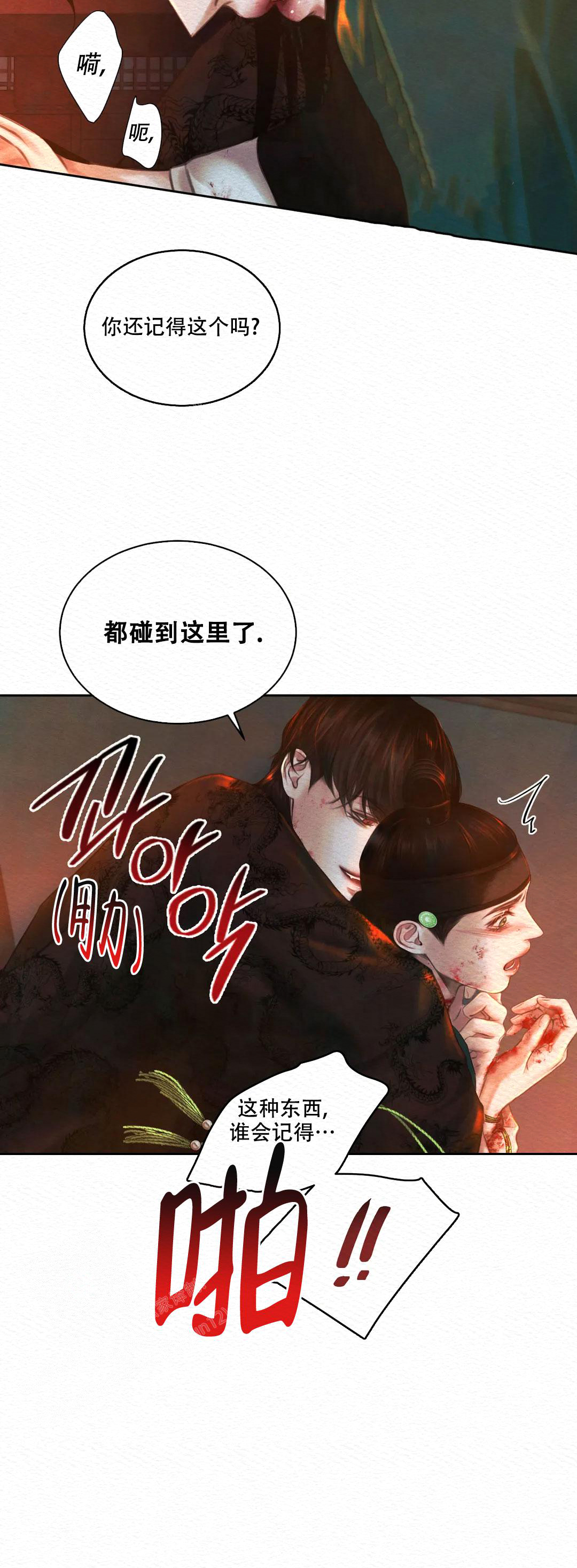 鬼夜曲图片高清壁纸漫画,第34话2图