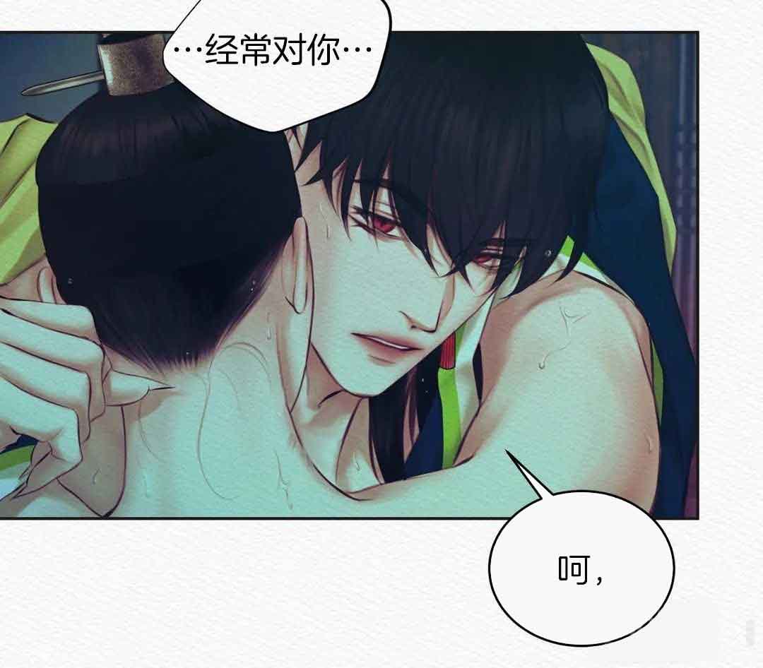 鬼夜曲韩国漫画免费阅读漫画,第20话1图