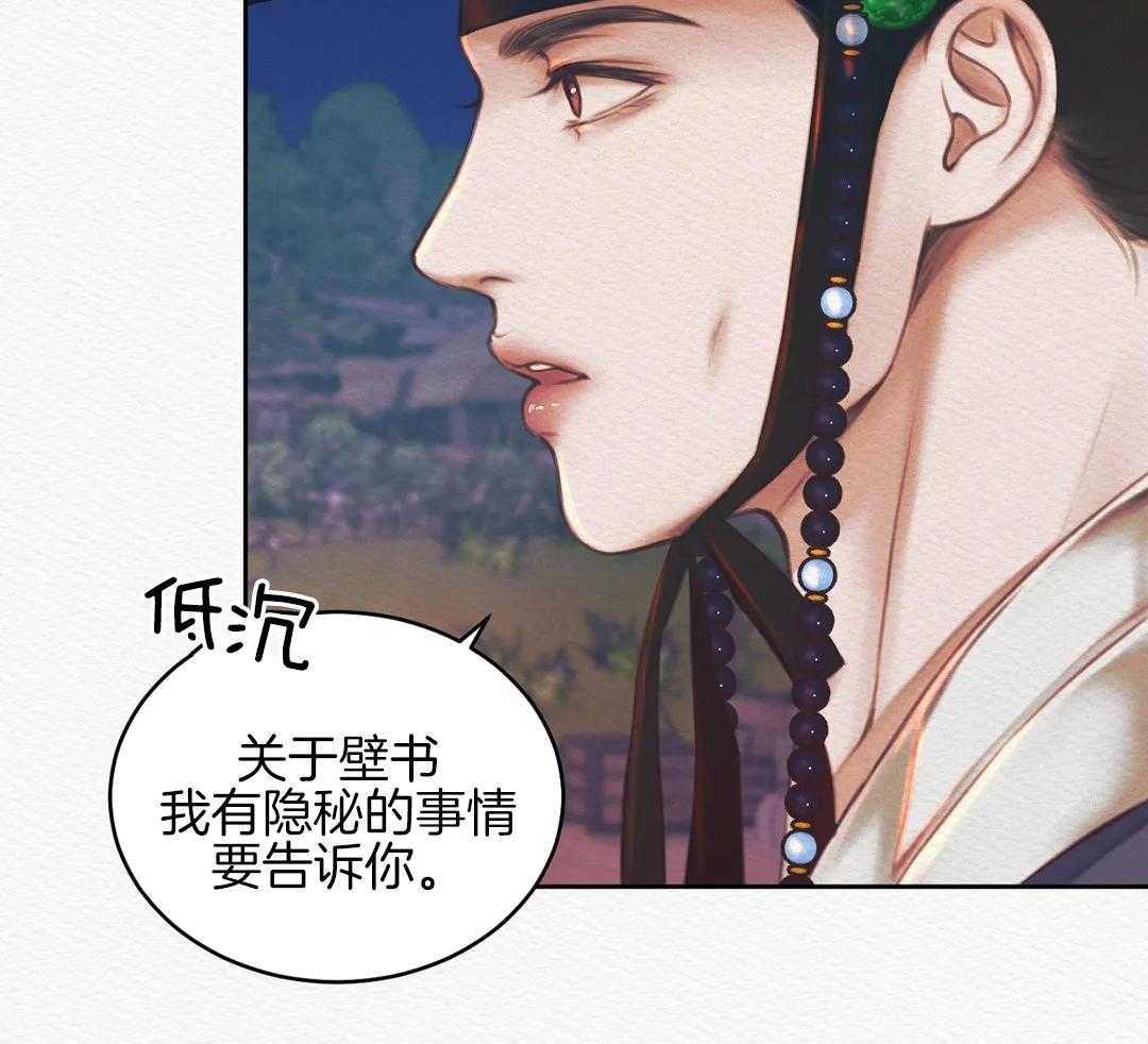 鬼夜曲生肉漫画,第25话2图