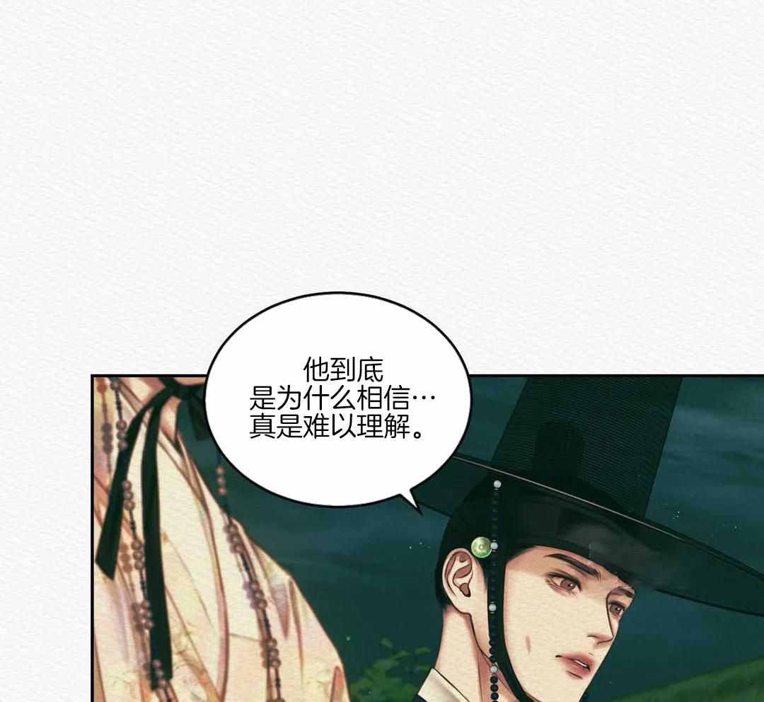 鬼夜曲在线观看免费漫画入口漫画,第49话2图