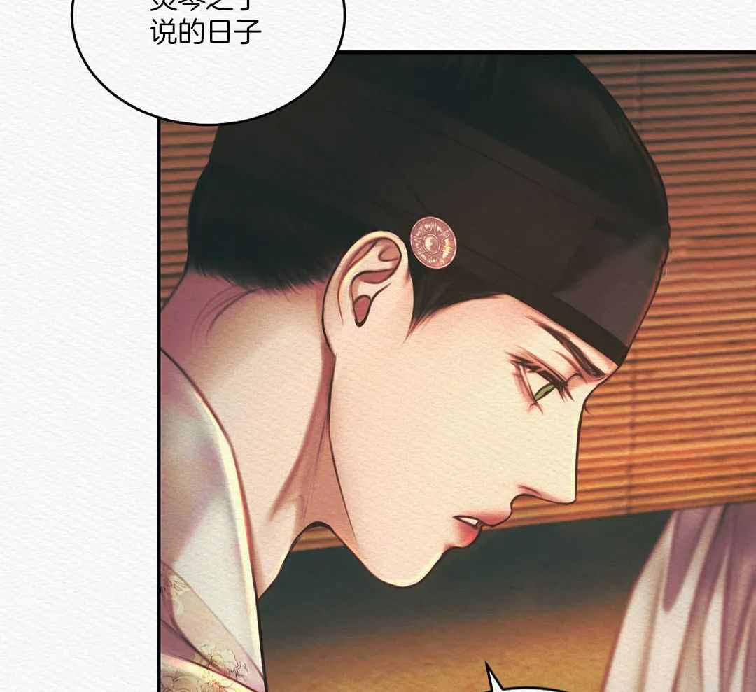 鬼夜曲韩国漫画免费阅读漫画,第53话1图