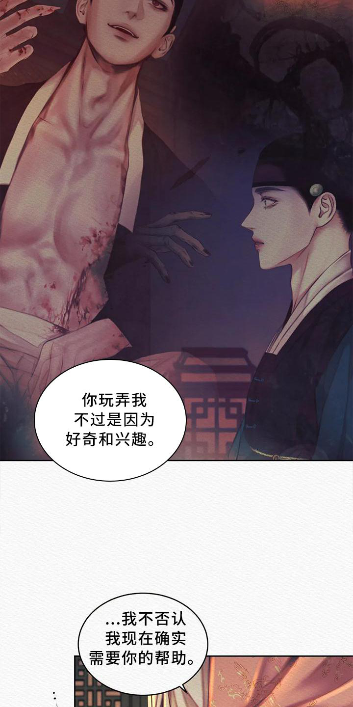 鬼夜曲韩国漫画免费阅读漫画,第44话2图