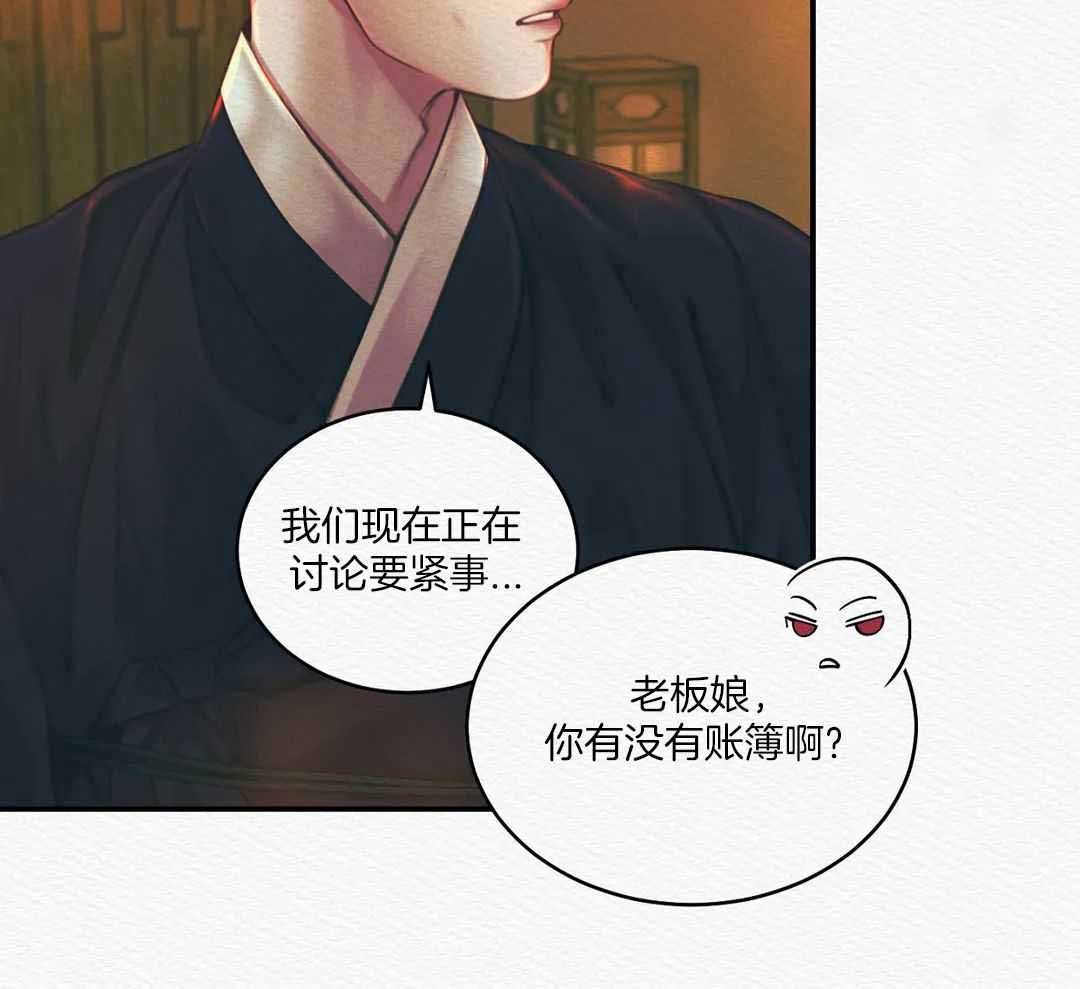 鬼夜曲韩国漫画免费阅读漫画,第53话2图