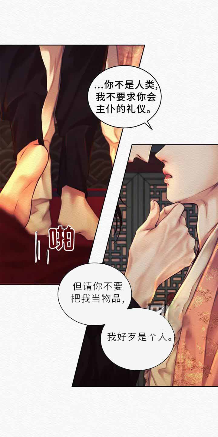 鬼夜曲韩国漫画免费阅读漫画,第44话1图