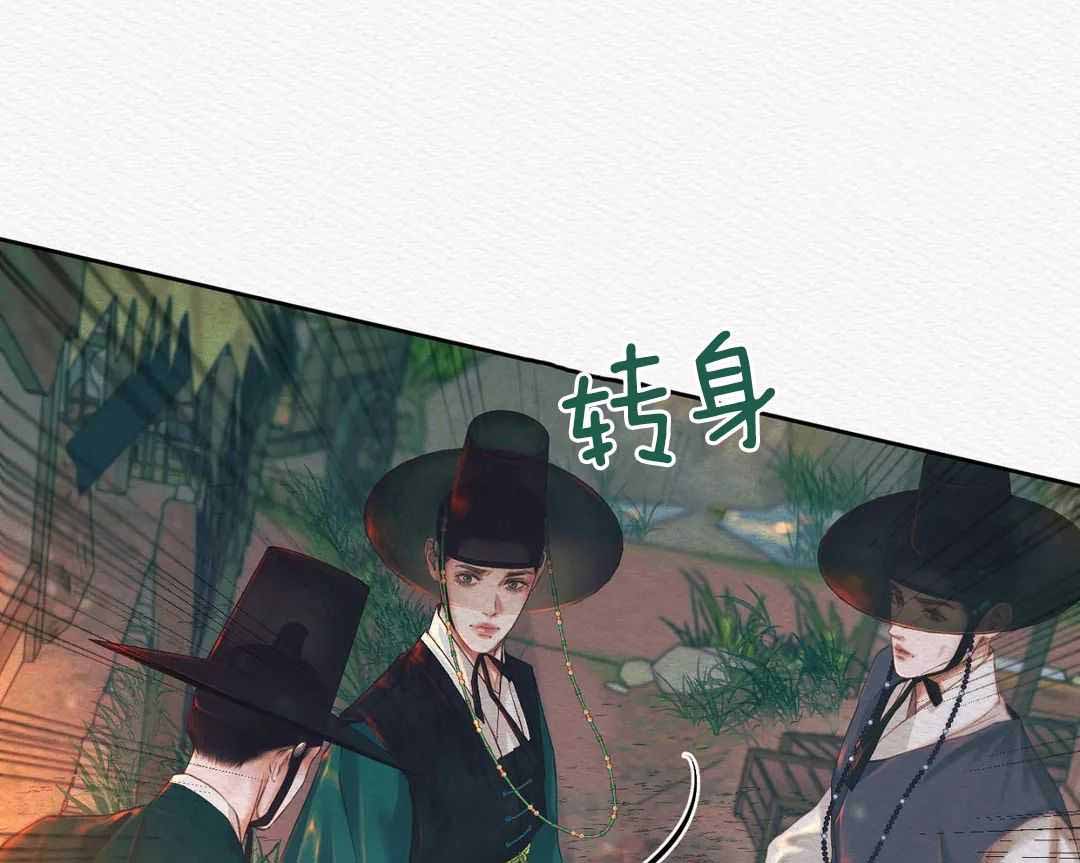 鬼夜曲生肉漫画,第25话2图
