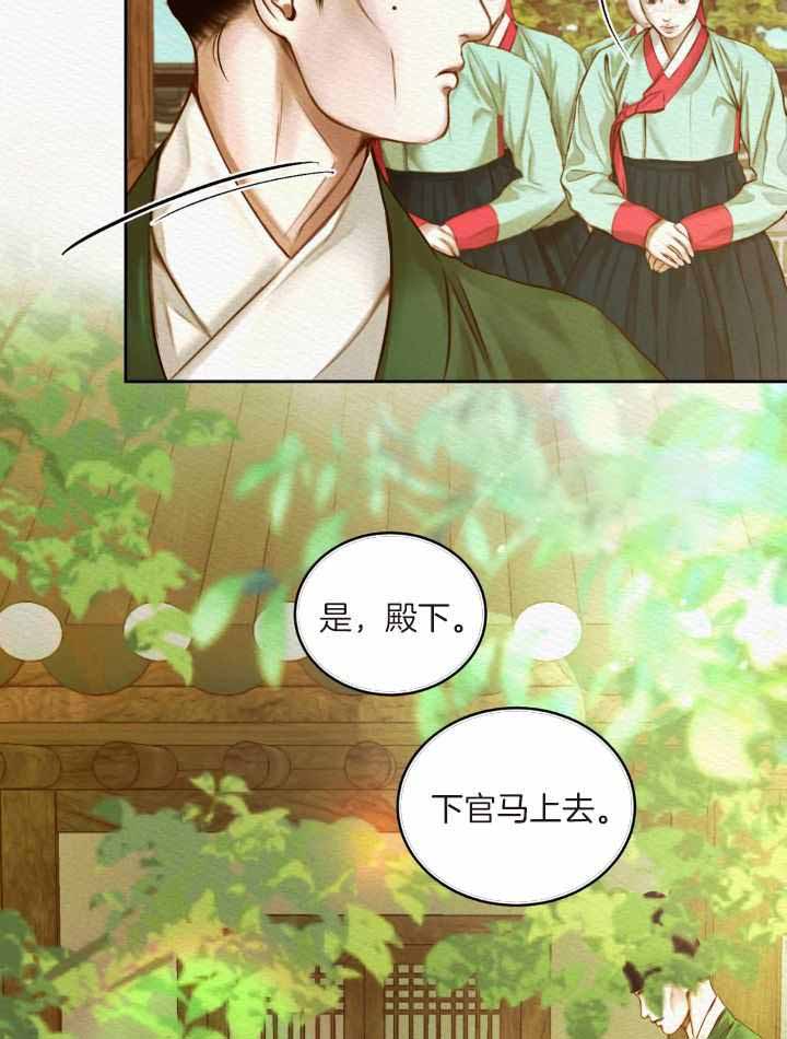 鬼夜曲韩国漫画免费阅读漫画,第48话1图